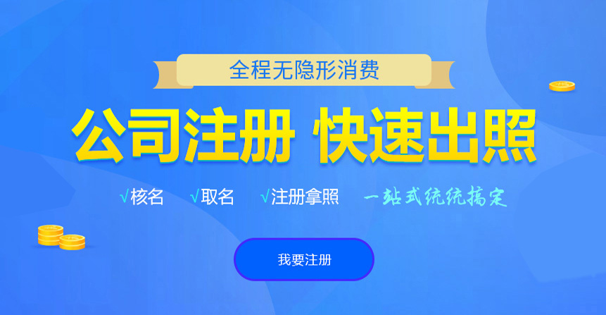 西乌旗悦旭注册公司网